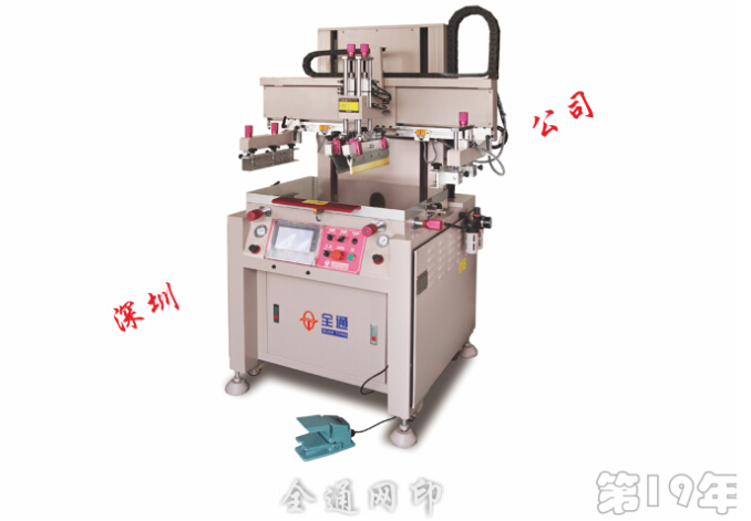 半自動絲印機(jī)廠家