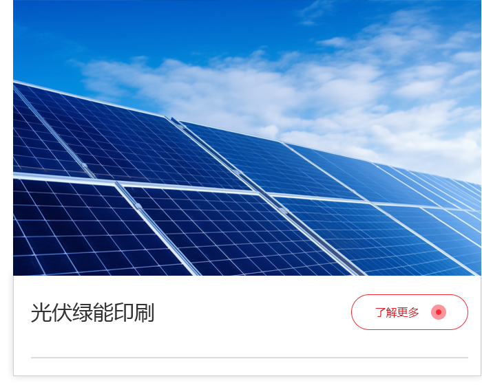 應(yīng)用方案列表頁_08.jpg
